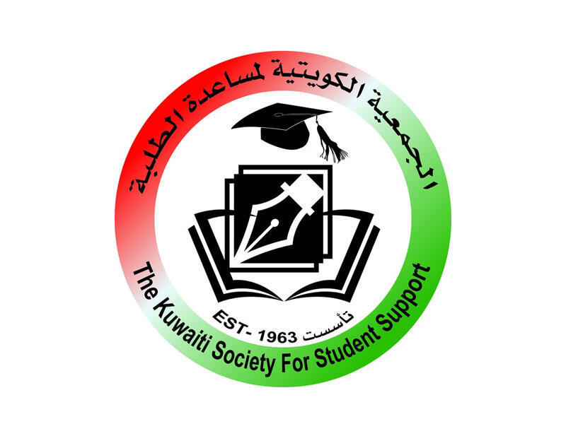الجمعية الكويتية لمساعدة الطلبة