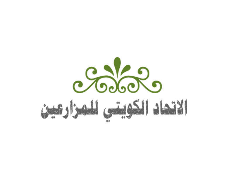  الاتحاد الكويتي للمزارعين