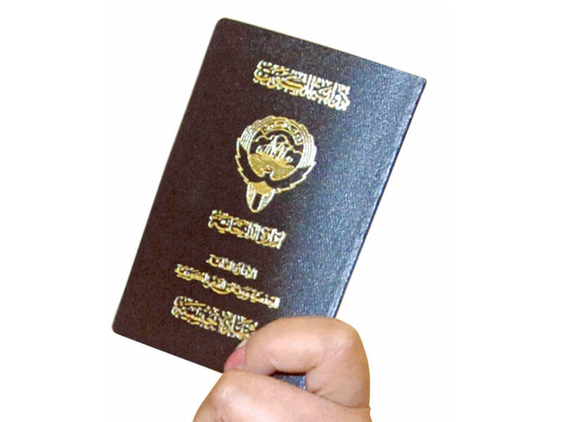 الجنسية الكويتية