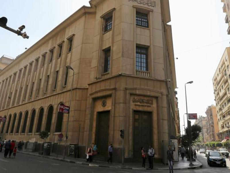 البنك المركزي المصري