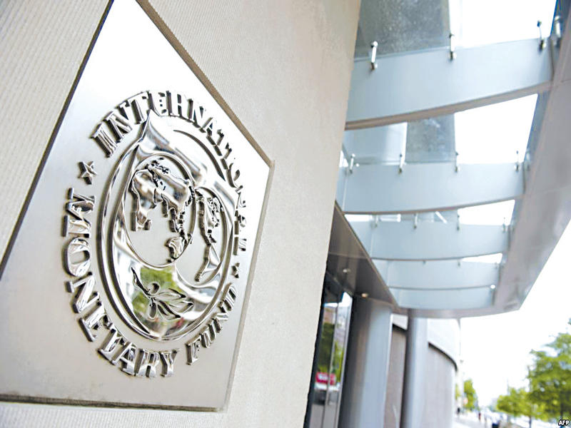  صندوق النقد الدولي