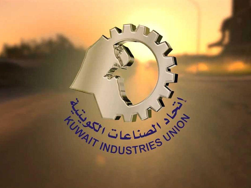  اتحاد الصناعات الكويتية