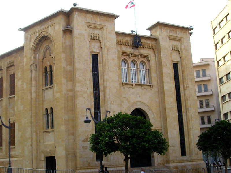 مجلس النواب اللبناني