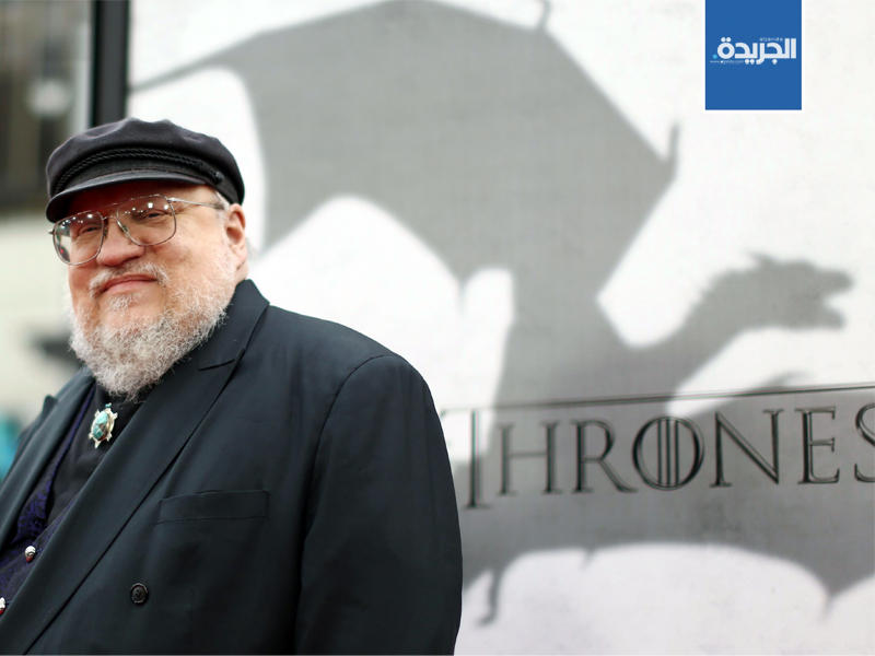 الكاتب الأميركي جورج آر. آر. مارتن