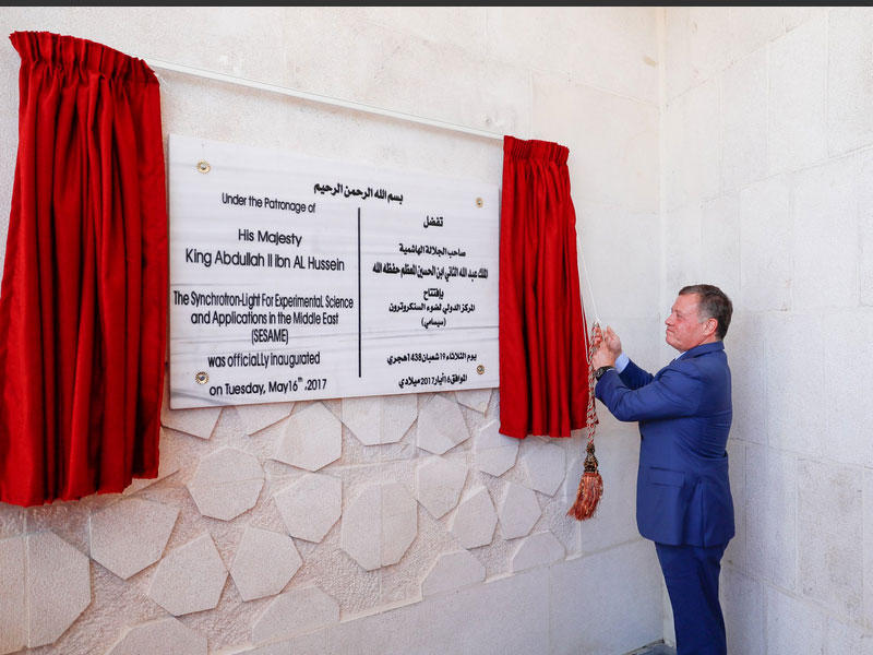 جلالة الملك عبدالله الثاني يفتتح المركز الدولي لضوء السنكروترون للعلوم التجريبية وتطبيقاتها في الشرق الأوسط سيسامي