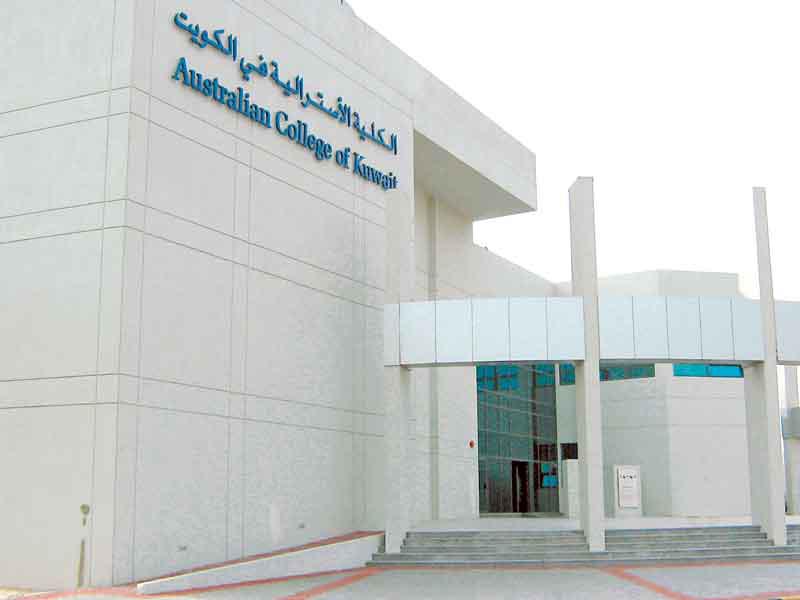 مبنى الكلية الاسترالية في الكويت