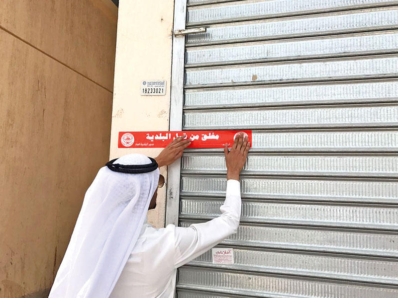 غلق أحد المحلات