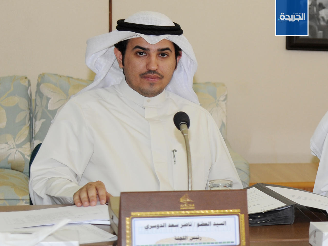 النائب ناصر الدوسري