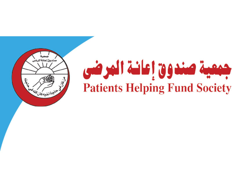 صندوق إعانة المرضى