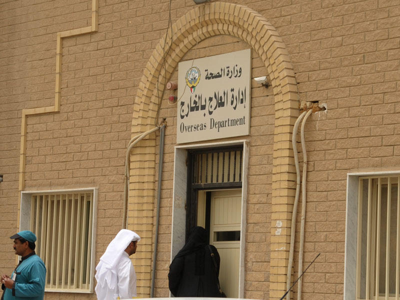 إدارة العلاج في الخارج