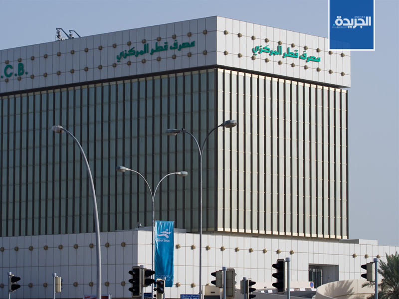 مصرف قطر المركزي