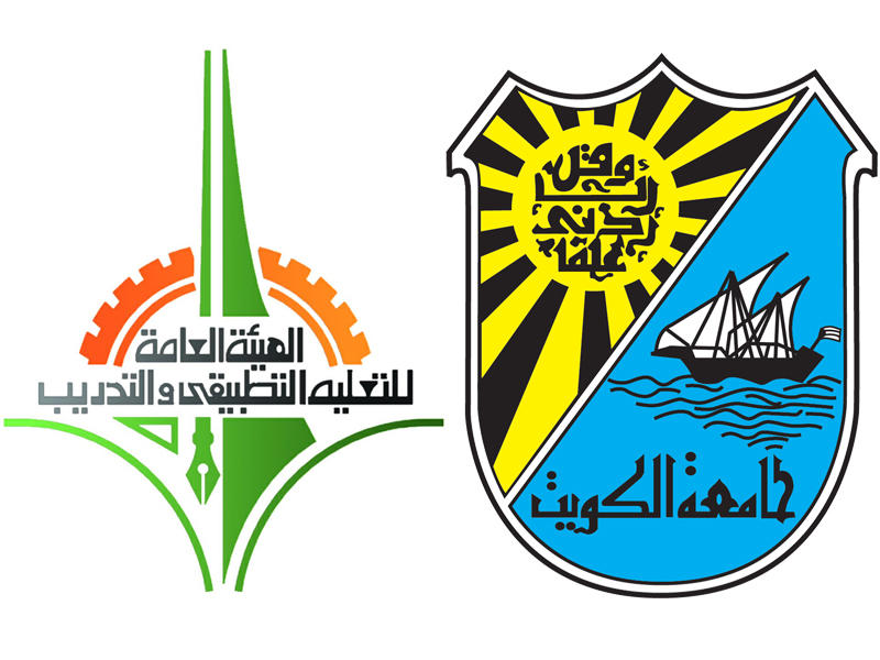شعار جامعة الكويت والهيئة العامة للتعليم التطبيقي والتدريب