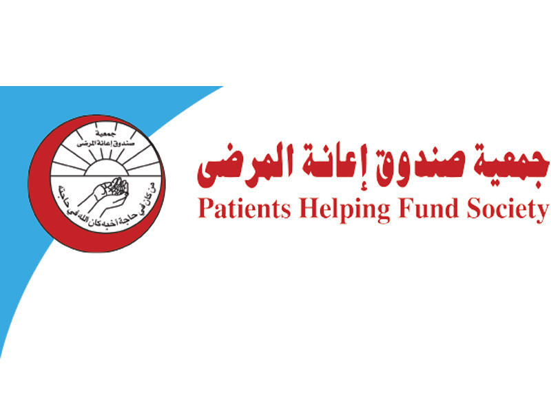 صندوق إعانة المرضى