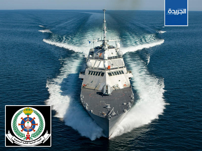 القوات البحرية الملكية السعوية