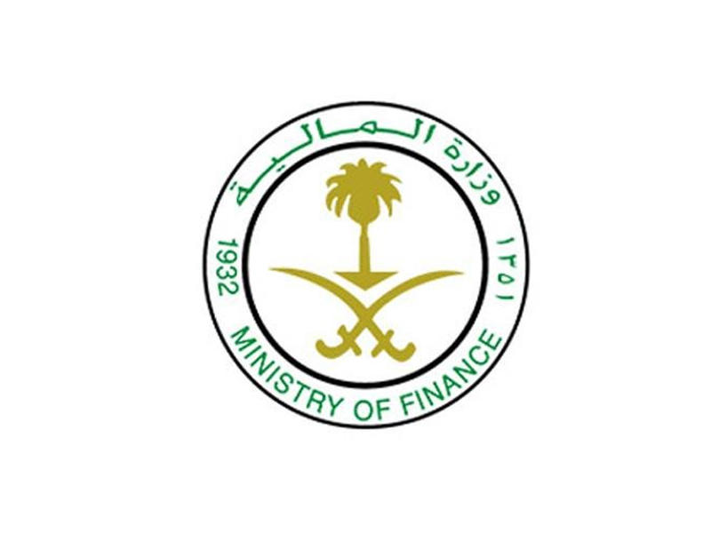 وزارة المالية السعودية 