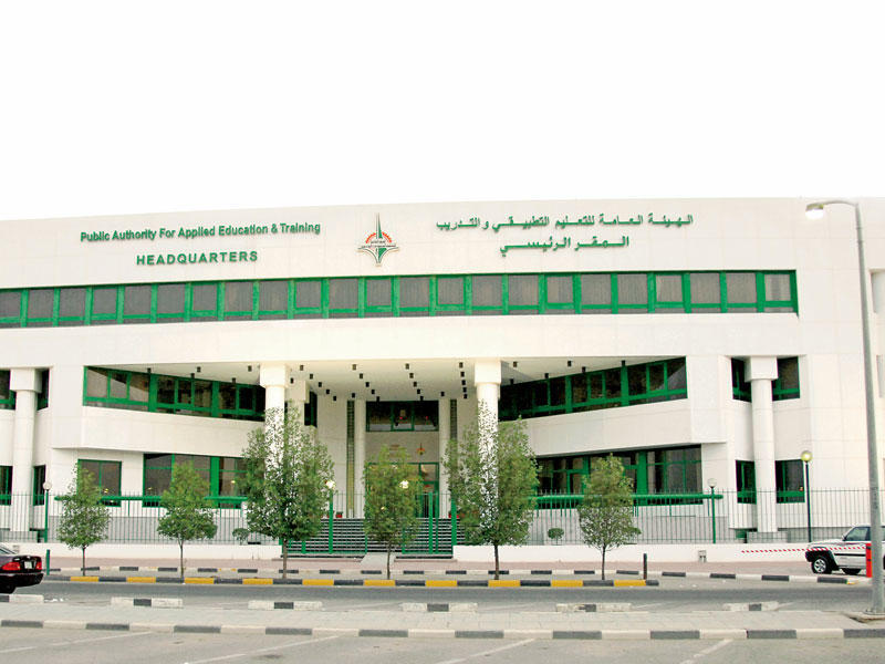 الهيئة العامة للتعليم التطبيقي والتدريب