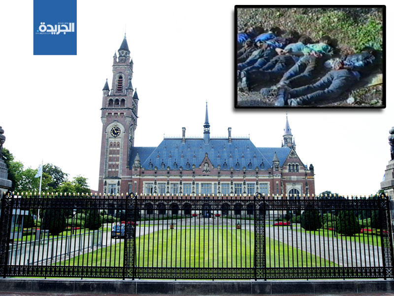 محكمة لاهاي - هولندا