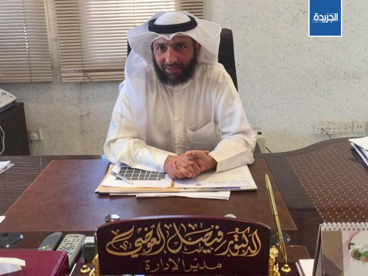 فيصل عبدالكريم العوضي