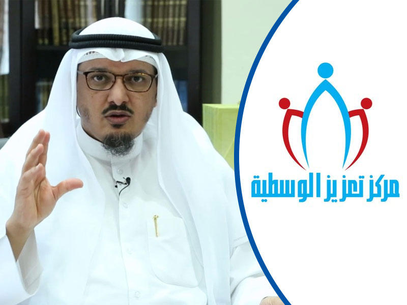  عبدالله الشريكة مدير مركز تعزيز الوسطية