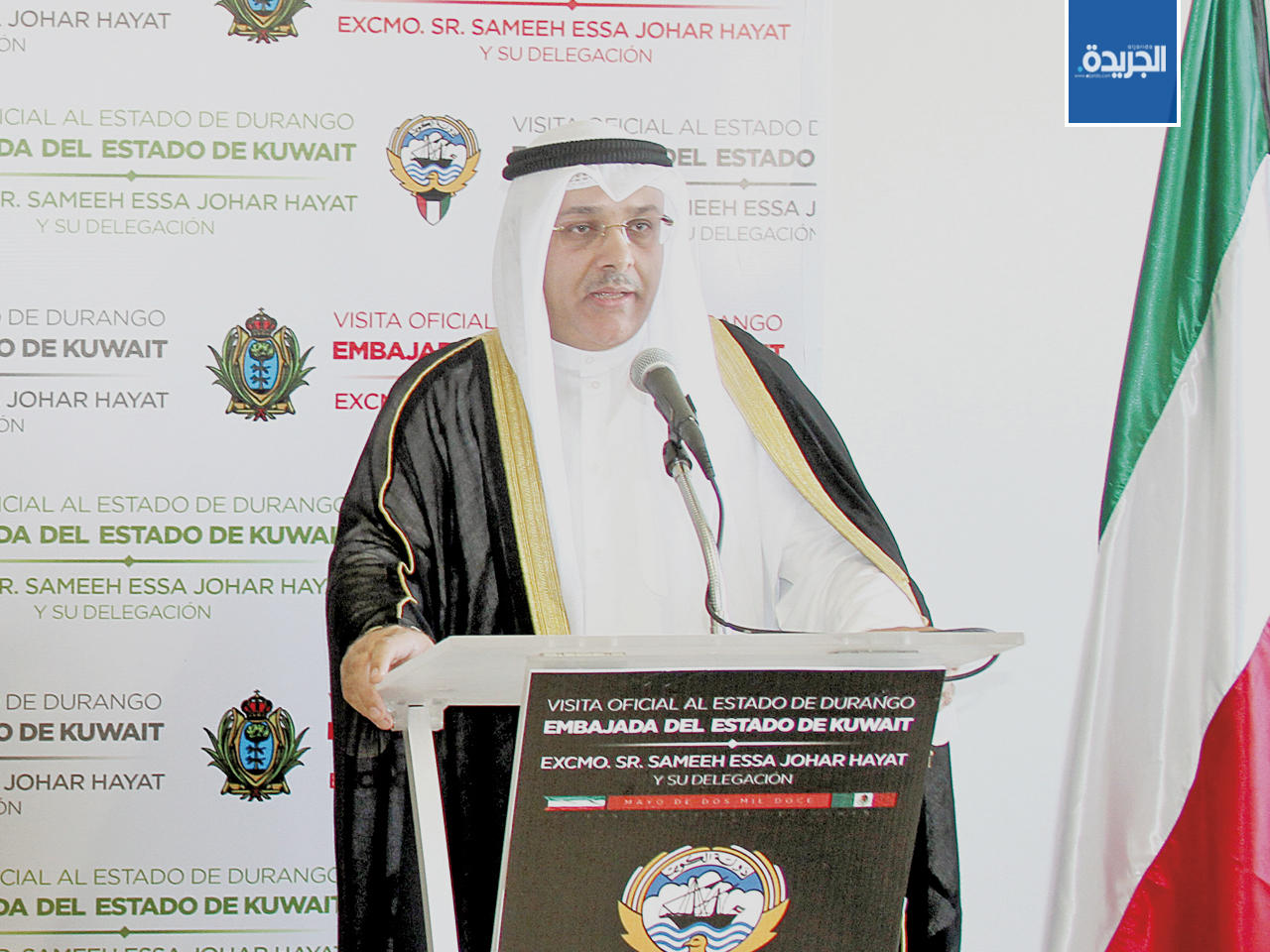 سميح جوهر حيات