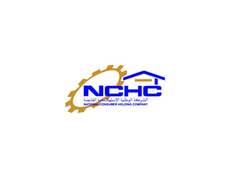  الشركة الوطنية الاستهلاكية القابضة 