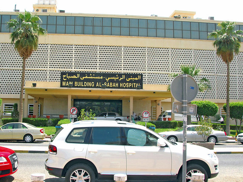 مستشفى الصباح