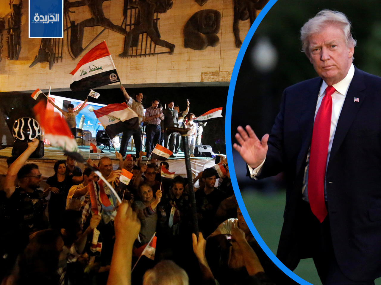 عراقيون يحتفلون ببغداد.. وفي الإطار ترامب