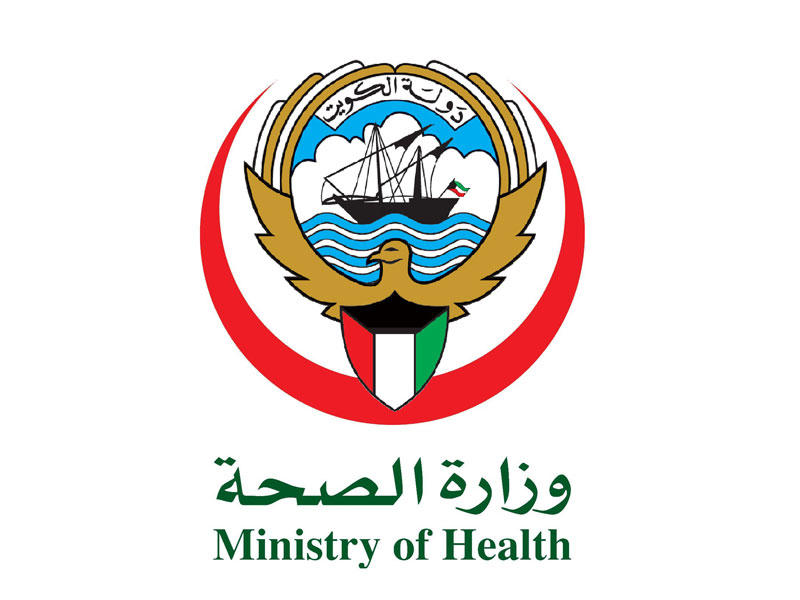  وزارة الصحة 