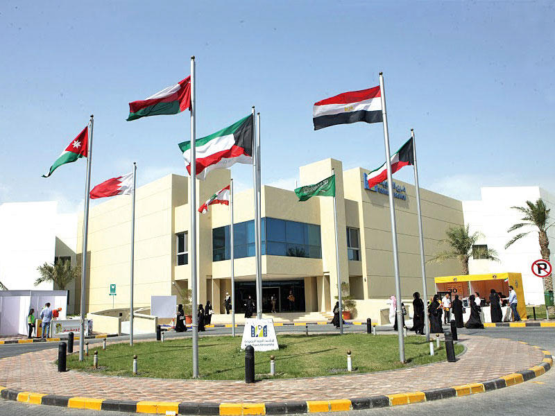 الجامعة العربية المفتوحة (AOU)