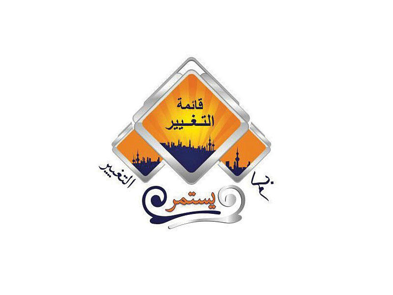  قائمة التغيير في كلية الشريعة والدراسات الاسلامية