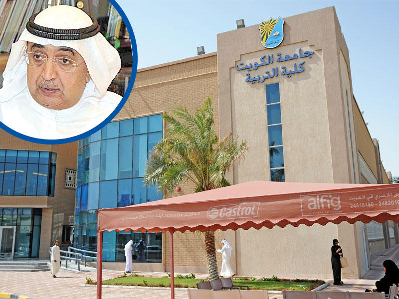  عميد «التربية» بجامعة الكويت د. بدر العمر