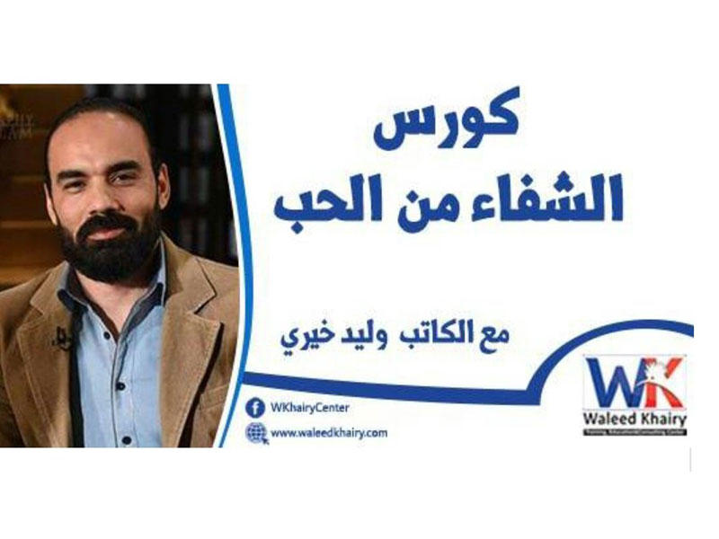 الكاتب المصري  وليد خيري