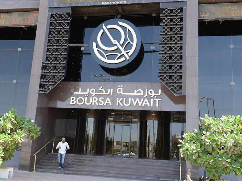 بورصة الكويت للأوراق المالية 