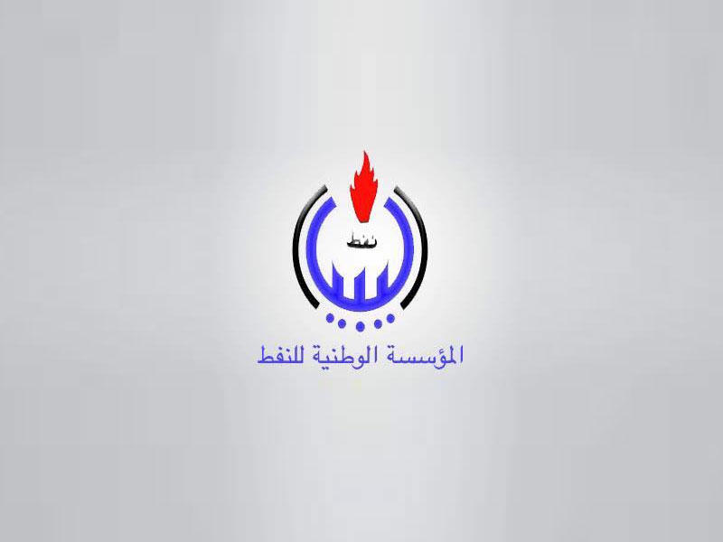  المؤسسة الوطنية للنفط في ليبيا