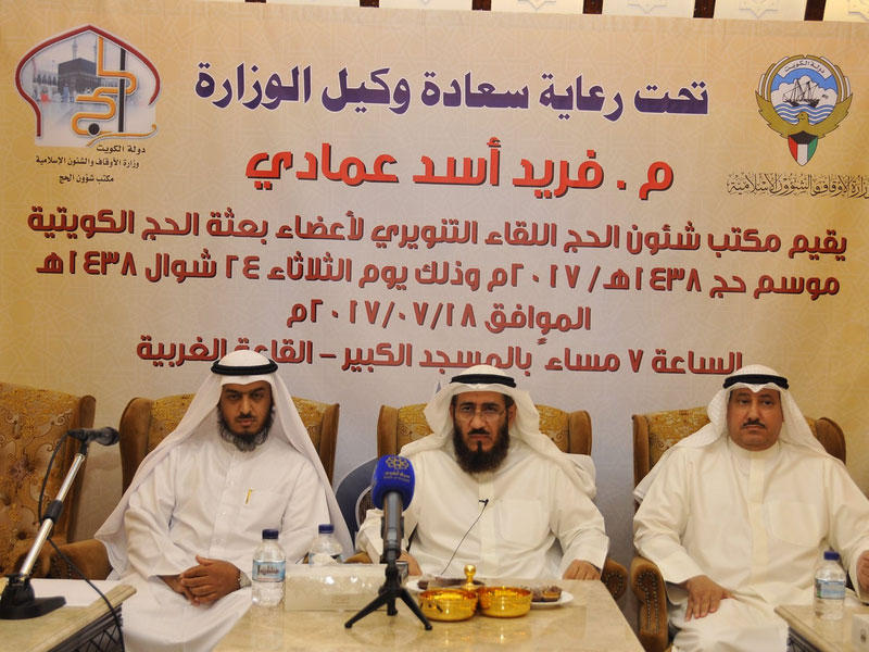 وكيل الوزارة الاوقاف فريد عمادي ورئيس البعثة خليف الأذينة