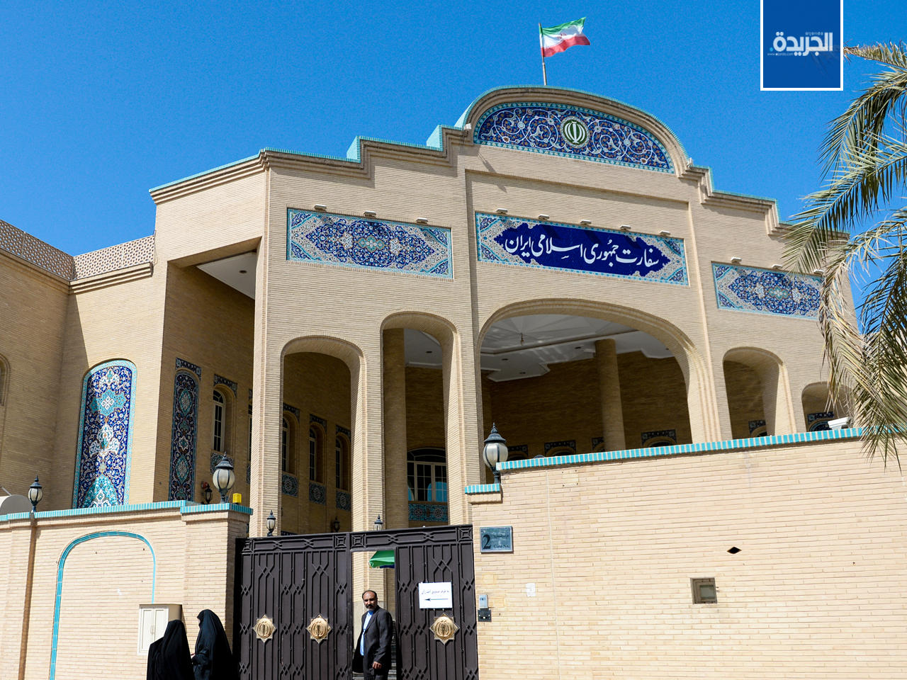 مبنى السفارة الإيرانية في الكويت