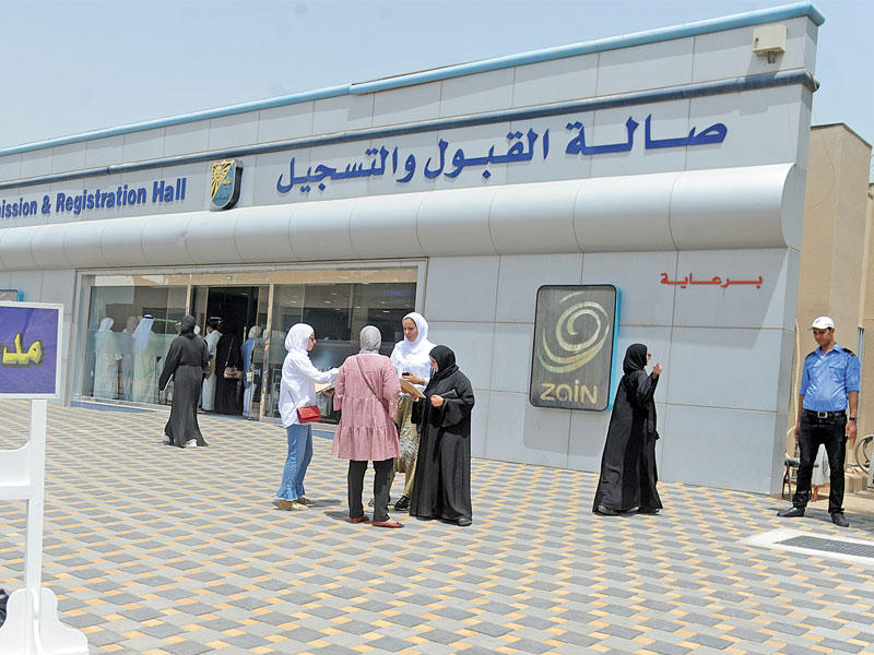 صالة القبول والتسجيل  بجامعة الكويت