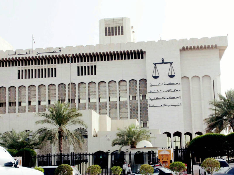  النيابة العامة الكويتية 