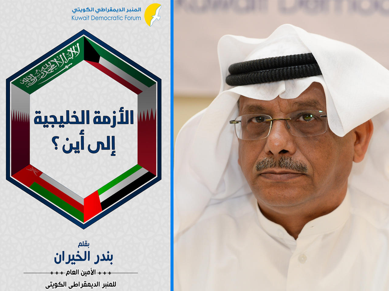 بندر الخيران