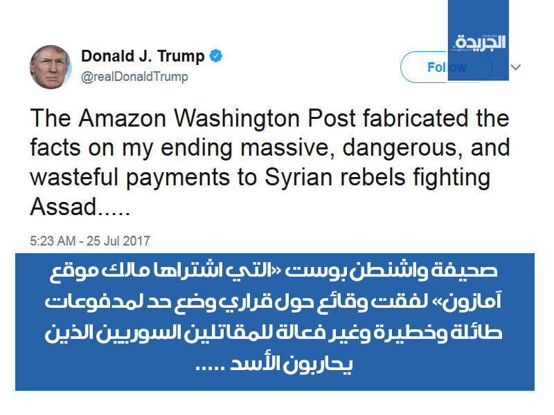 تغريدة ترامب التي هاجم فيها صحيفة واشنطن بوست