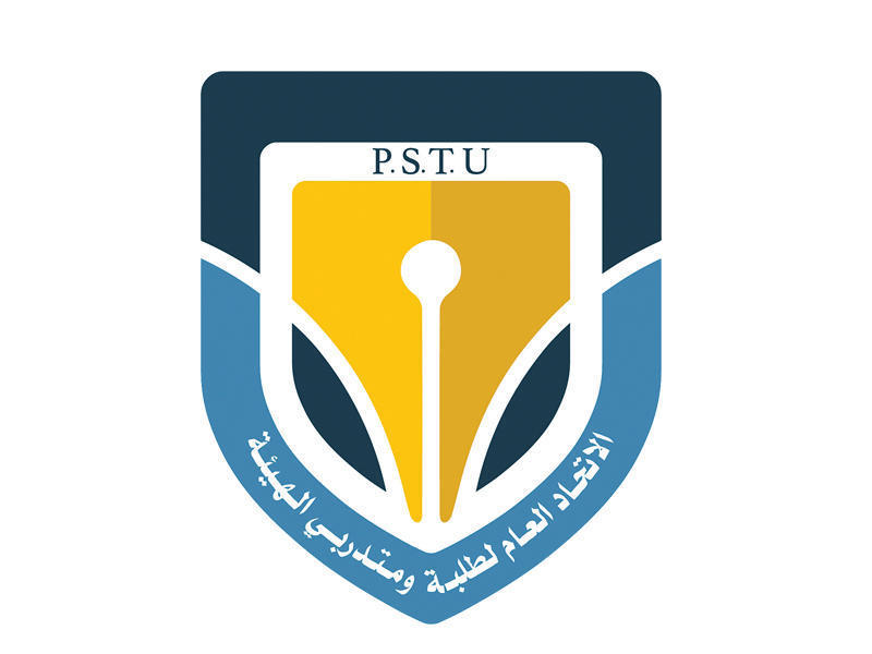  الاتحاد العام لطلبة ومتدربي الهيئة العامة للتعليم التطبيقي والتدريب