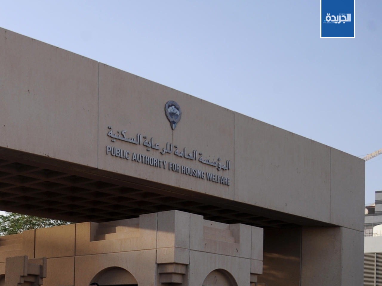 المؤسسة العامة للرعاية السكنية