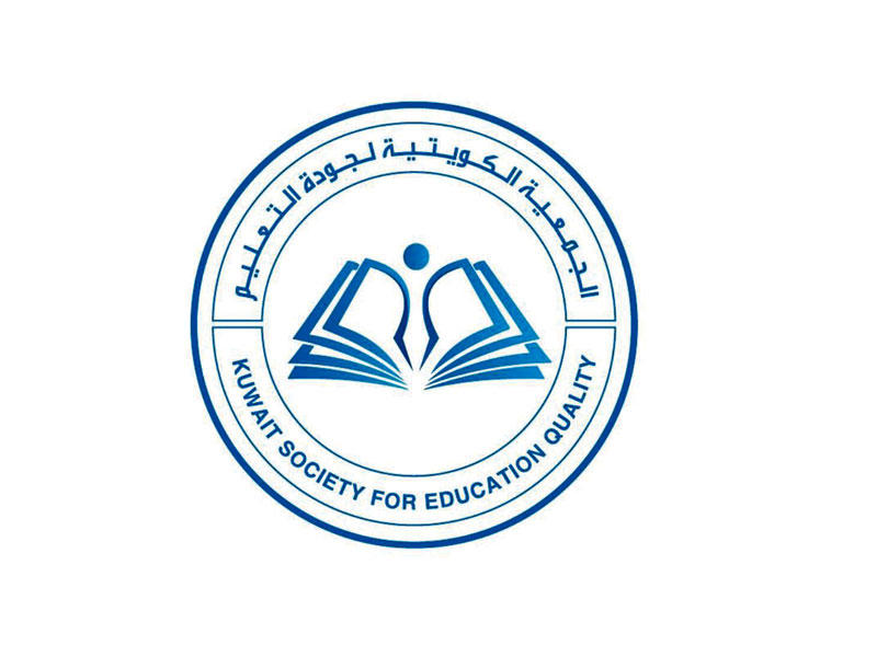  الجمعية الكويتية لجودة التعليم