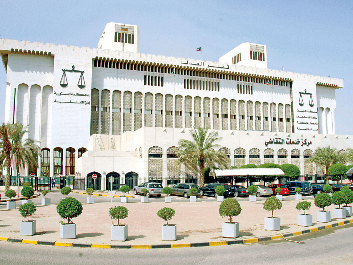 محكمة التمييز