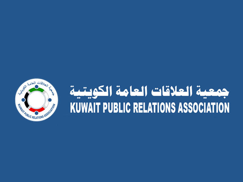 جمعية العلاقات العامة الكويتية