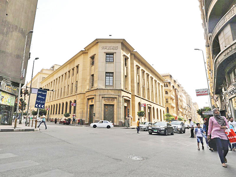 البنك المصري المركزي