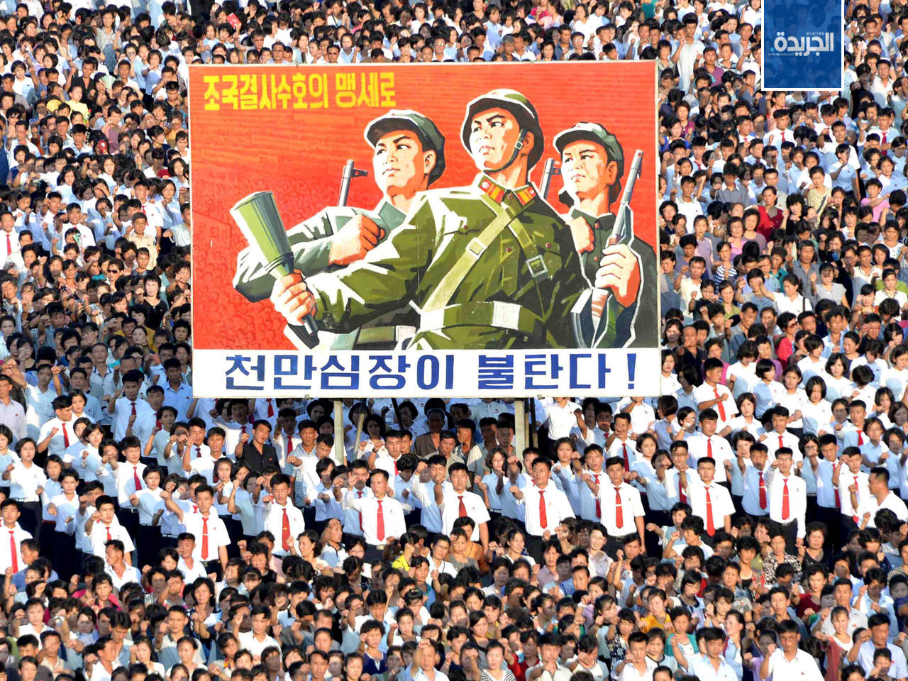 تجمع جماهيري في بيونغ يانغ في ساحة كيم ايل سونغ