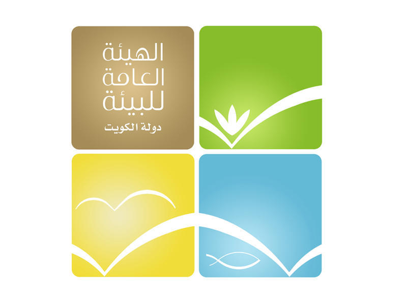 الهيئة العامة للبيئة