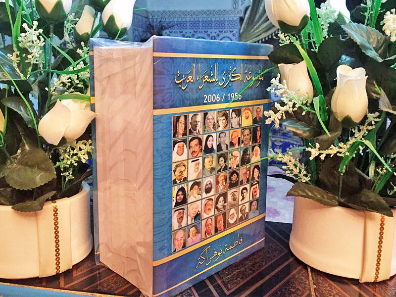 غلاف موسوعة بوهراكة