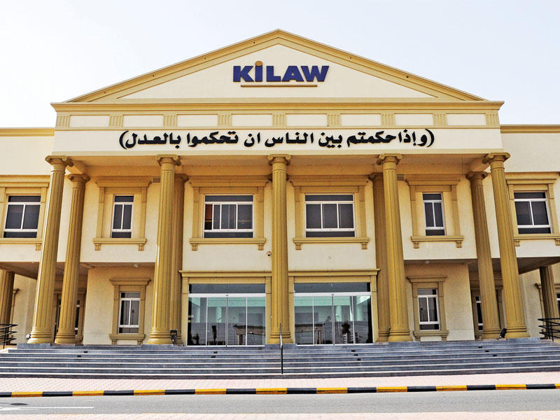  كلية القانون الكويتية العالمية (KiLAW) 